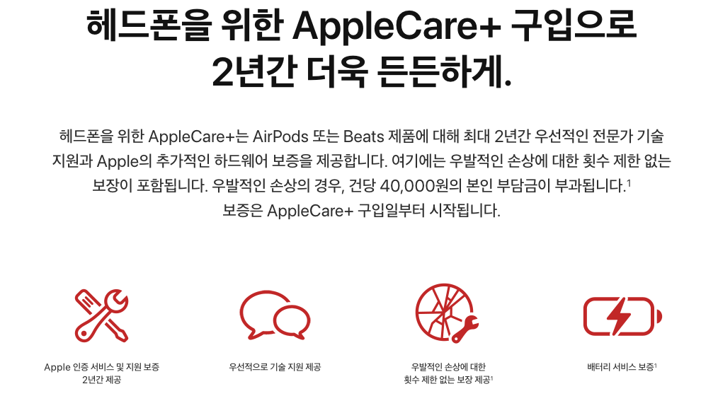 apple care
